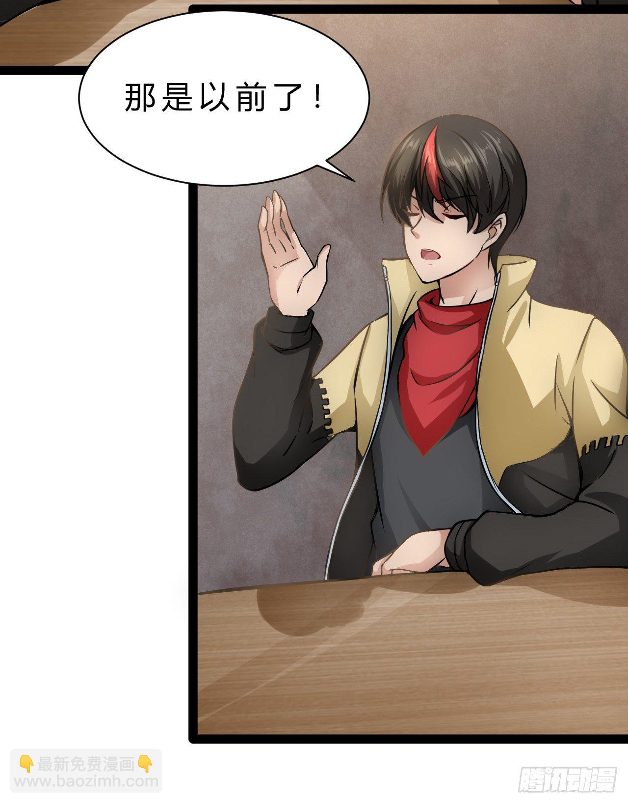 逼人太甚-第11话