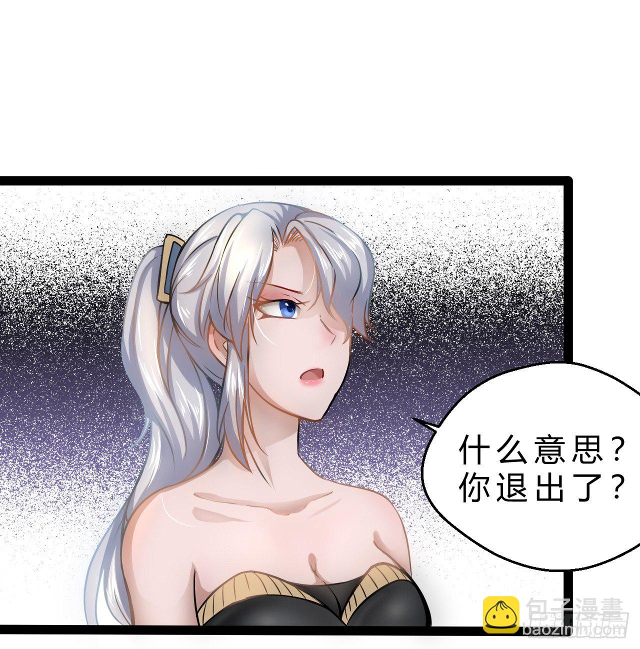 逼人太甚-第11话