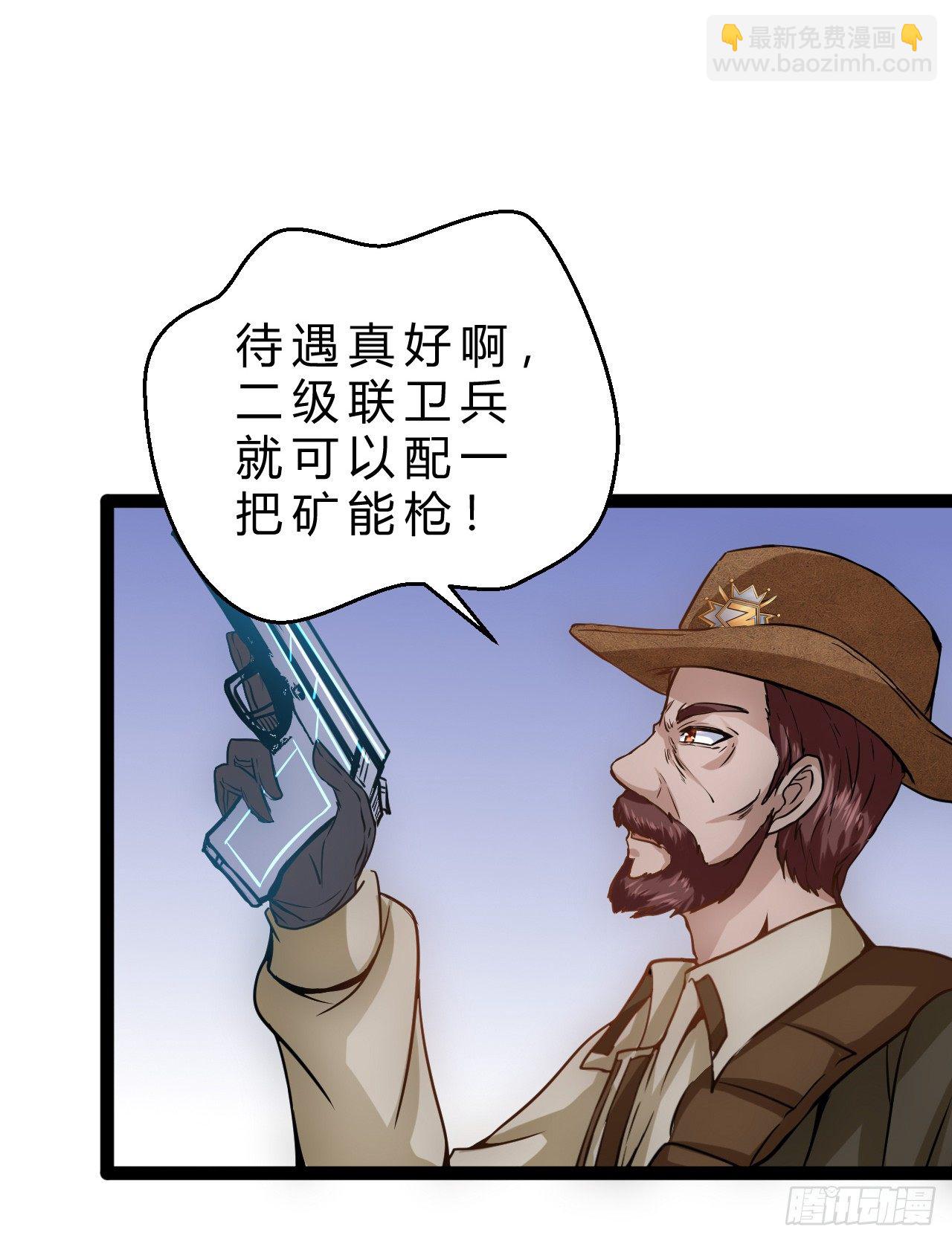 神枪手？(1/2)-第13话