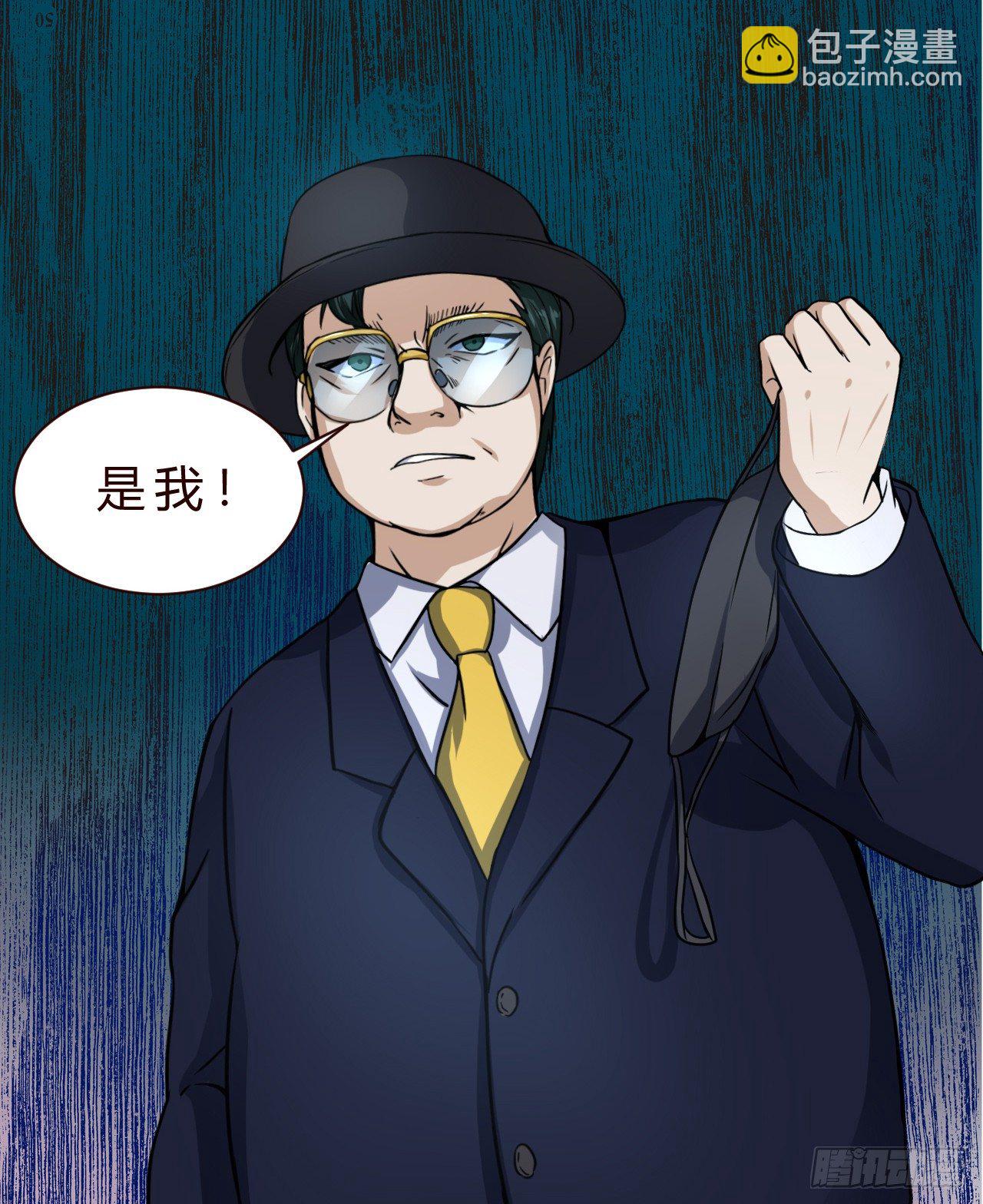 世界政府的战力-第15话