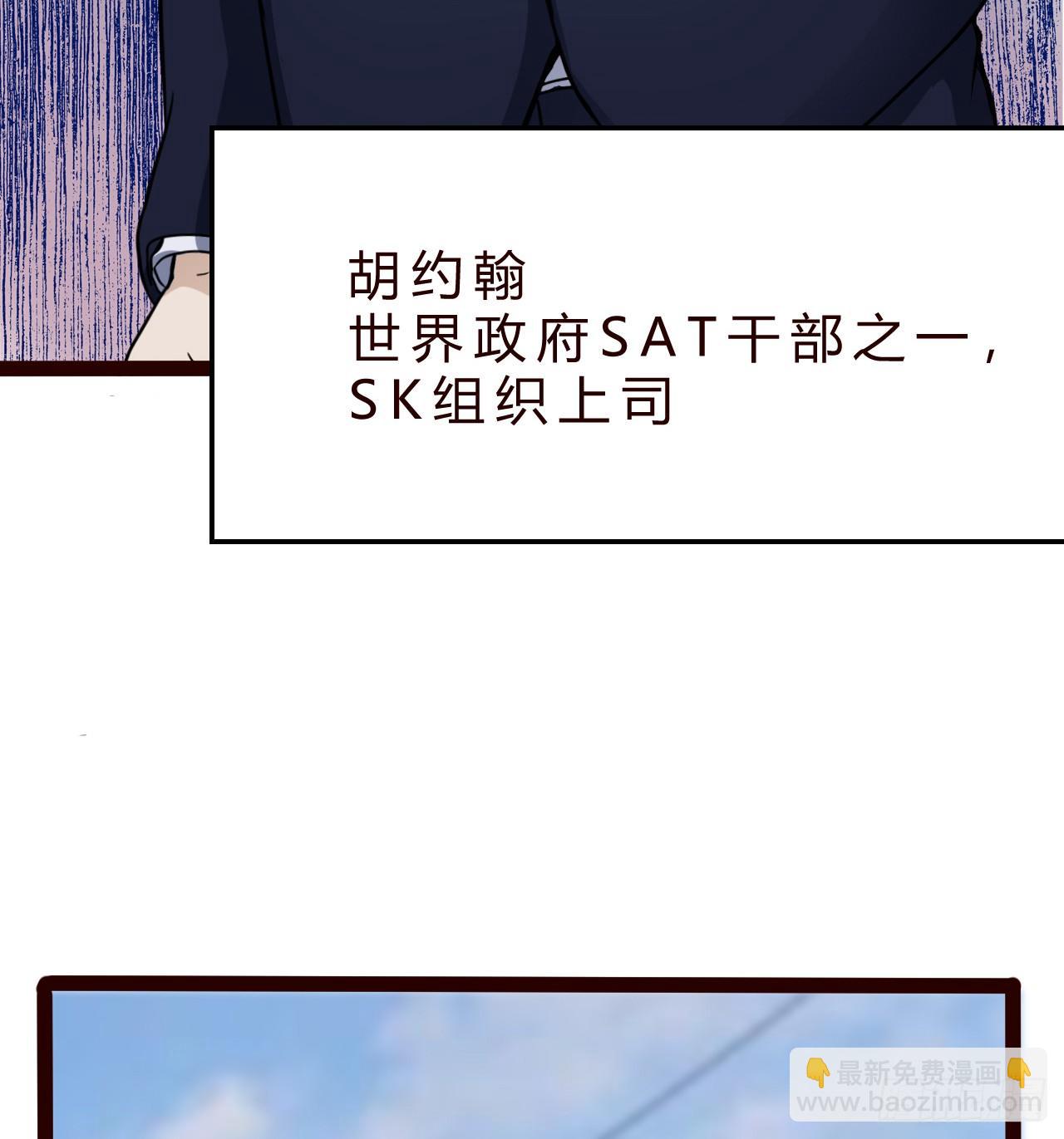 世界政府的战力-第15话