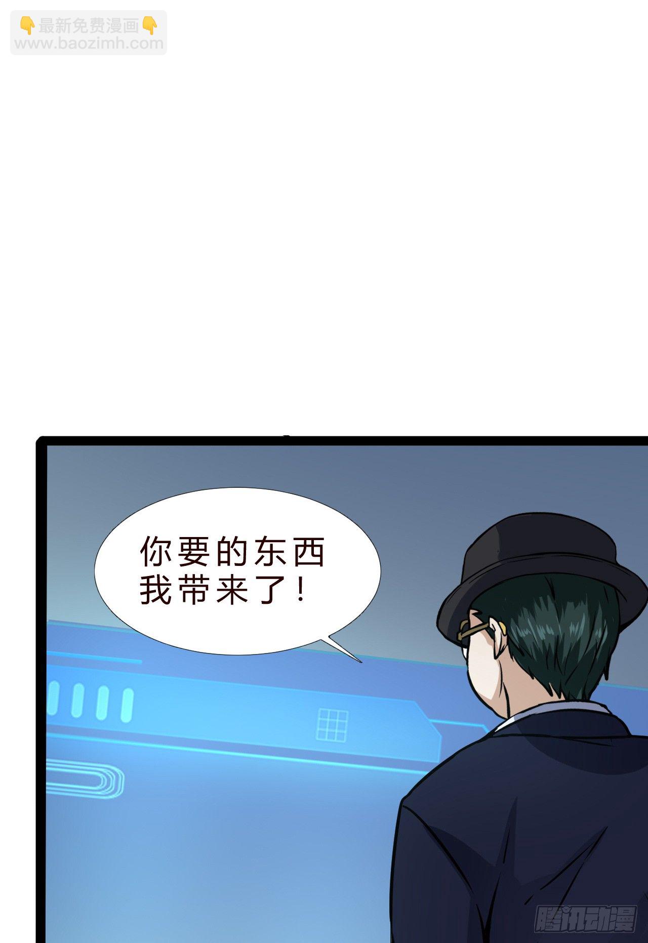 世界政府的战力-第15话