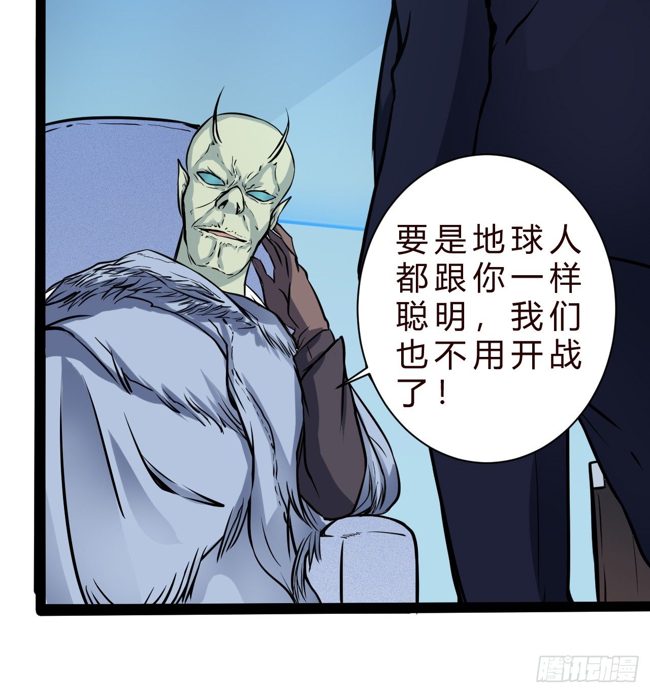 世界政府的战力-第15话