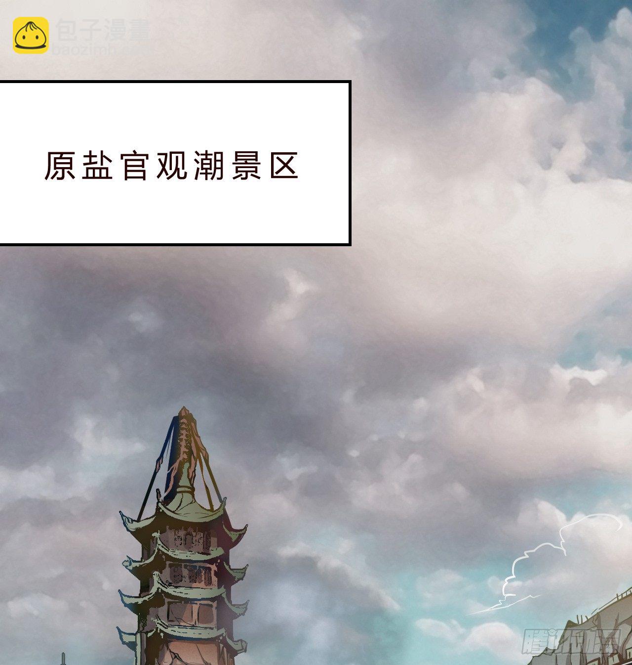 世界政府的战力-第15话