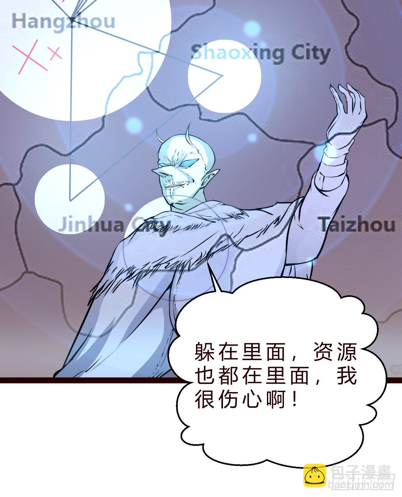 世界政府的战力-第15话