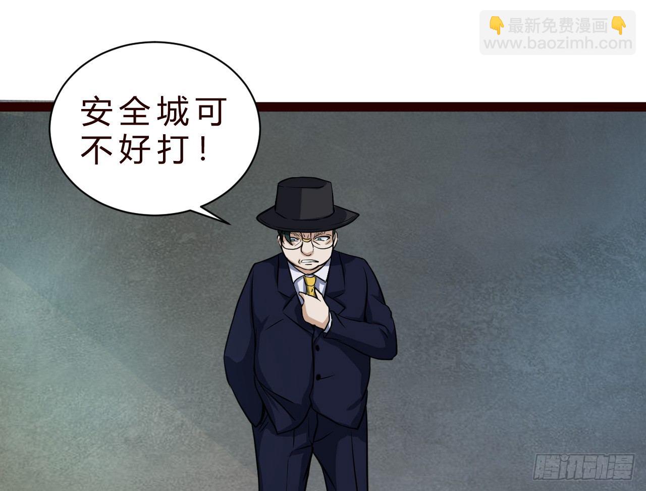 世界政府的战力-第15话