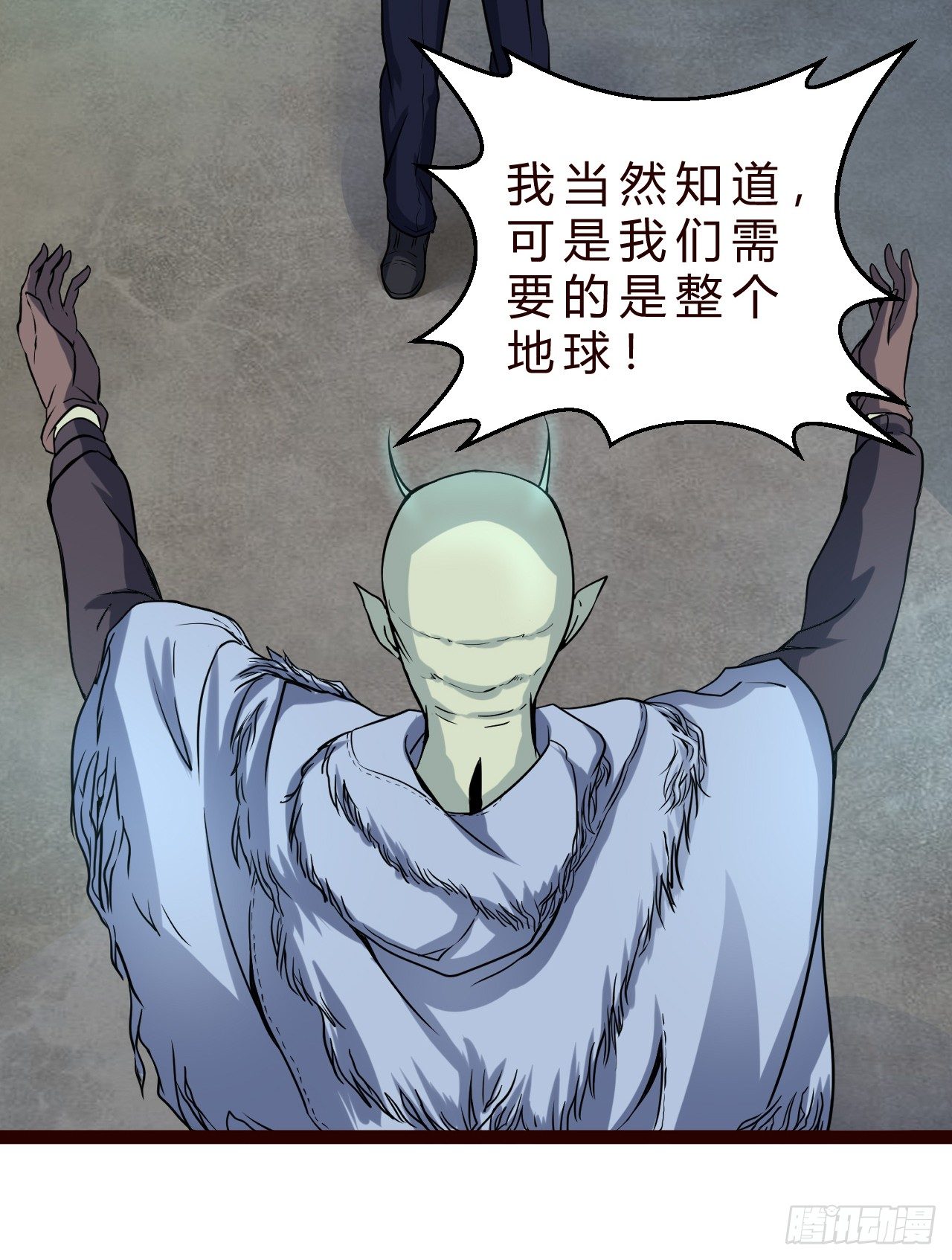 世界政府的战力-第15话