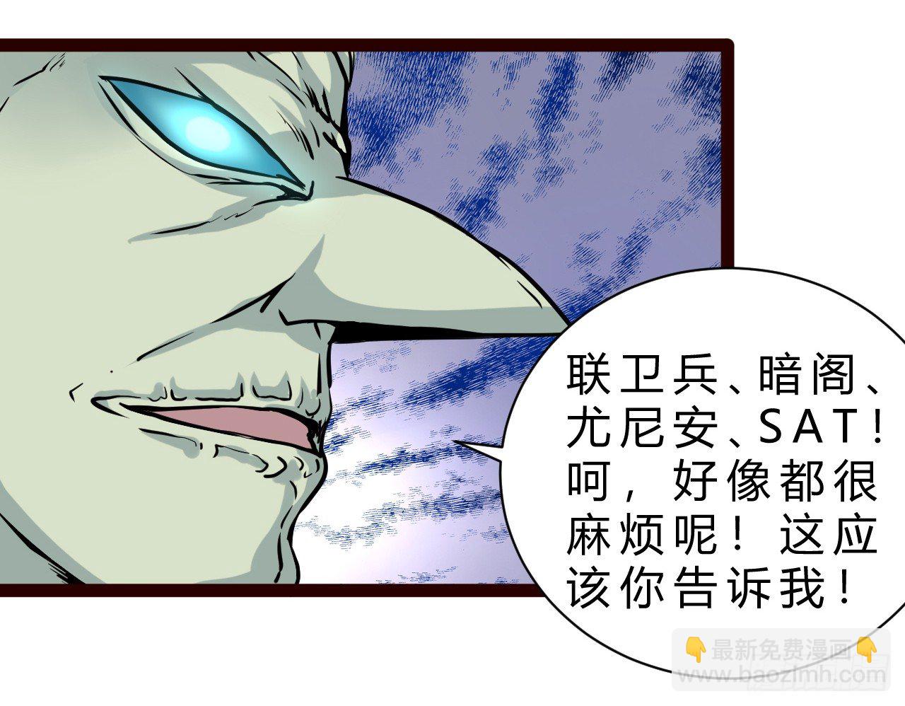 世界政府的战力-第15话