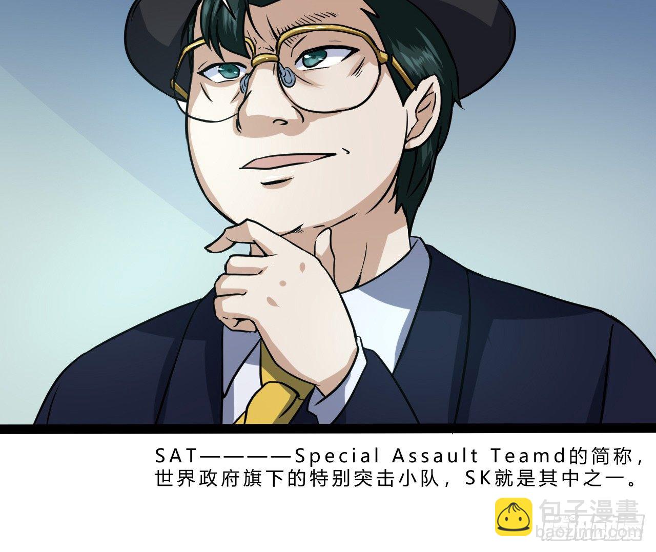 世界政府的战力-第15话