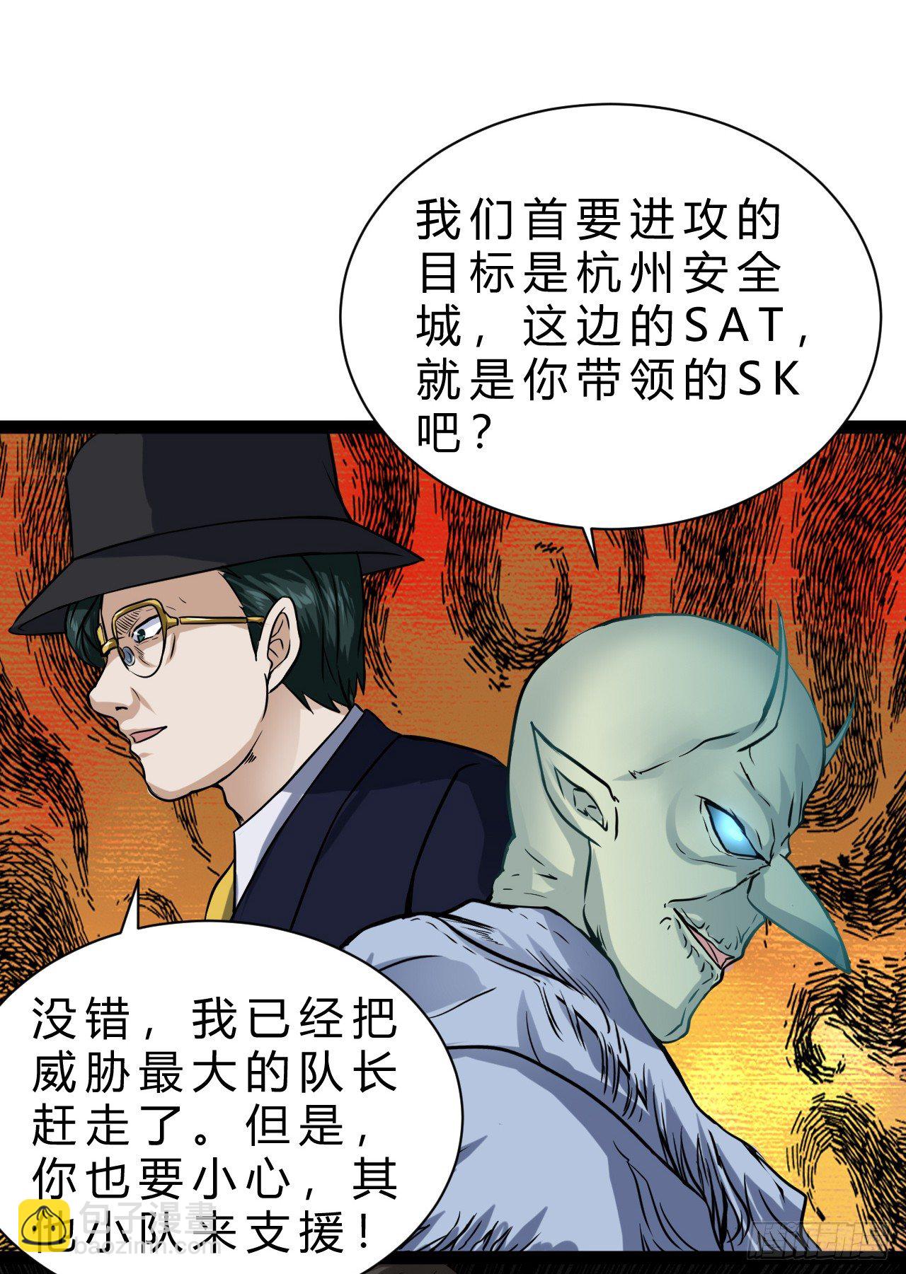 世界政府的战力-第15话