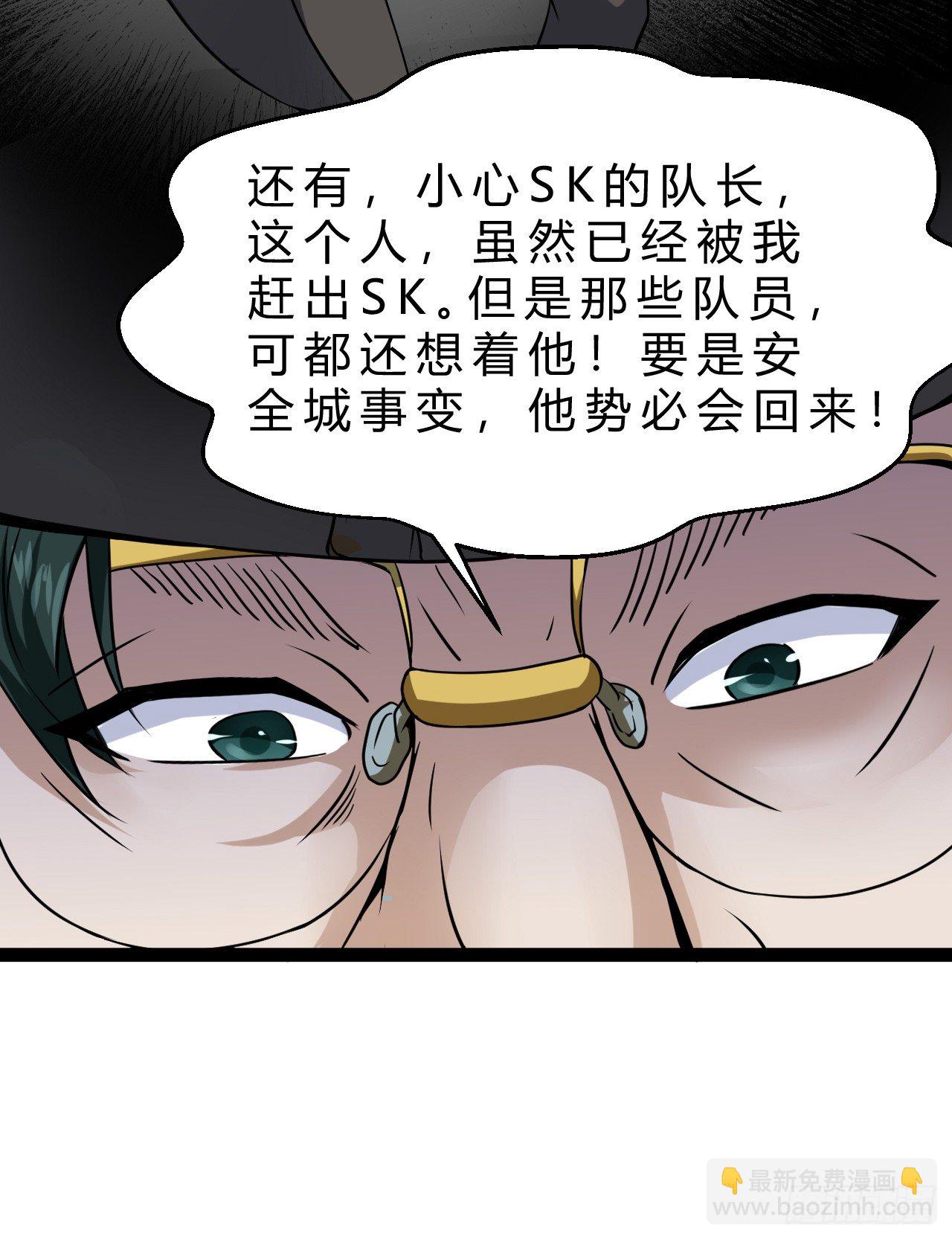 世界政府的战力-第15话