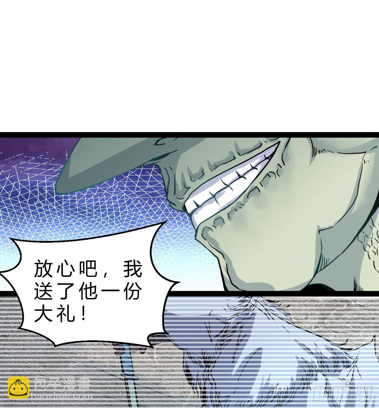 世界政府的战力-第15话