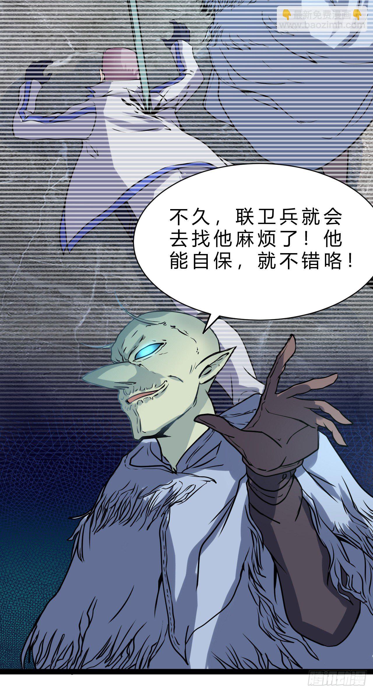 世界政府的战力-第15话