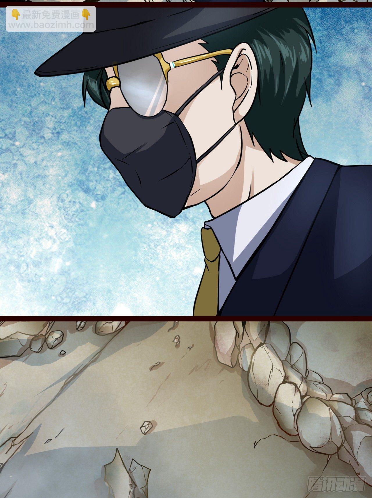 世界政府的战力-第15话