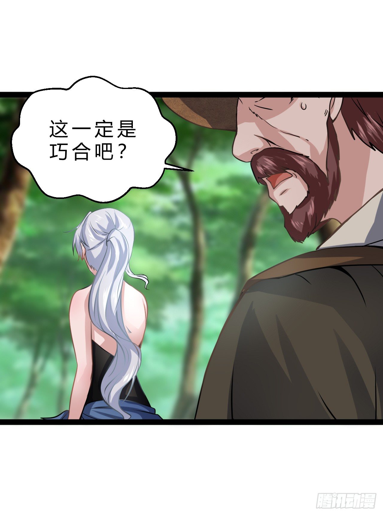 世界政府的战力-第15话