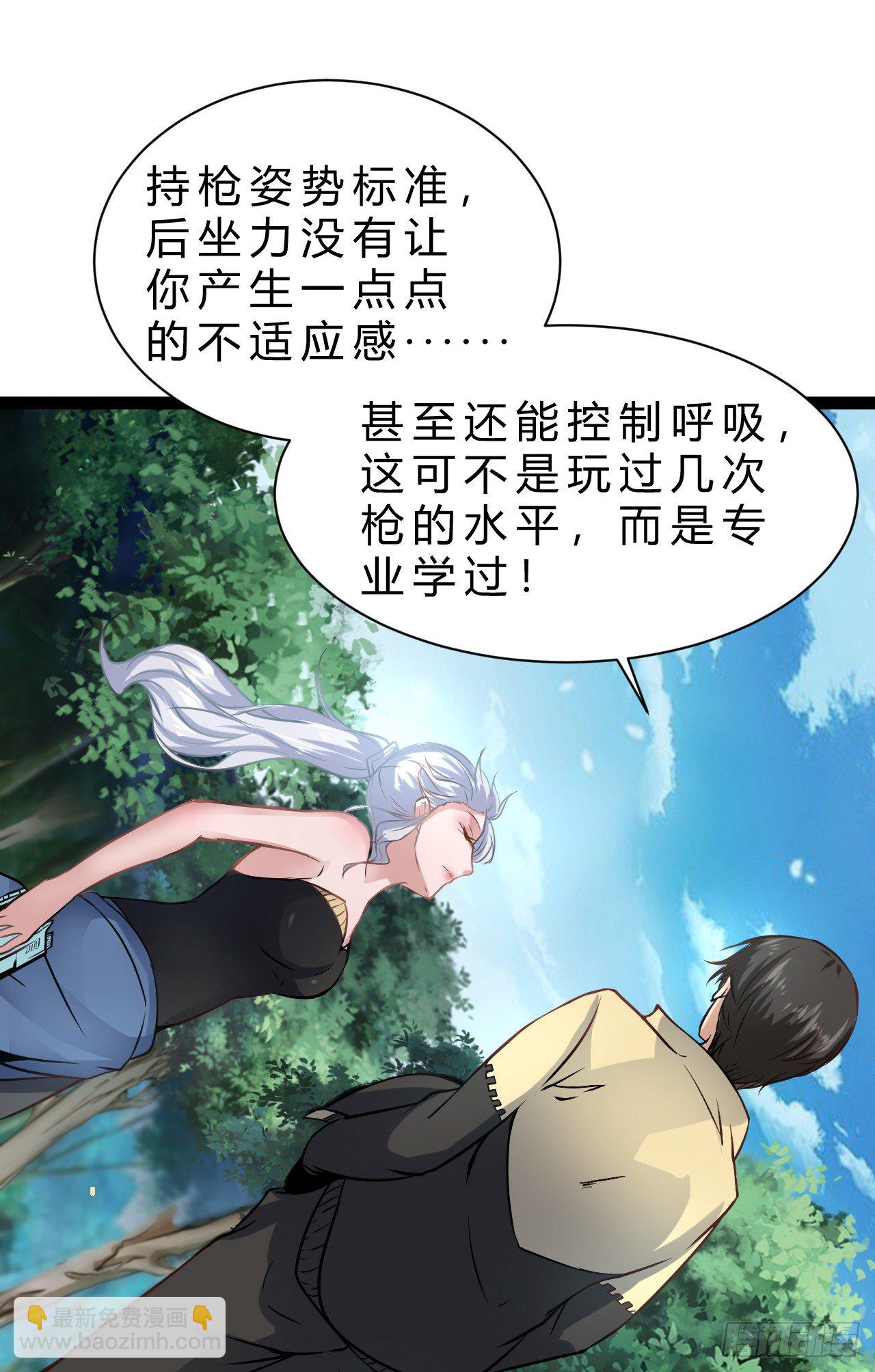 世界政府的战力-第15话