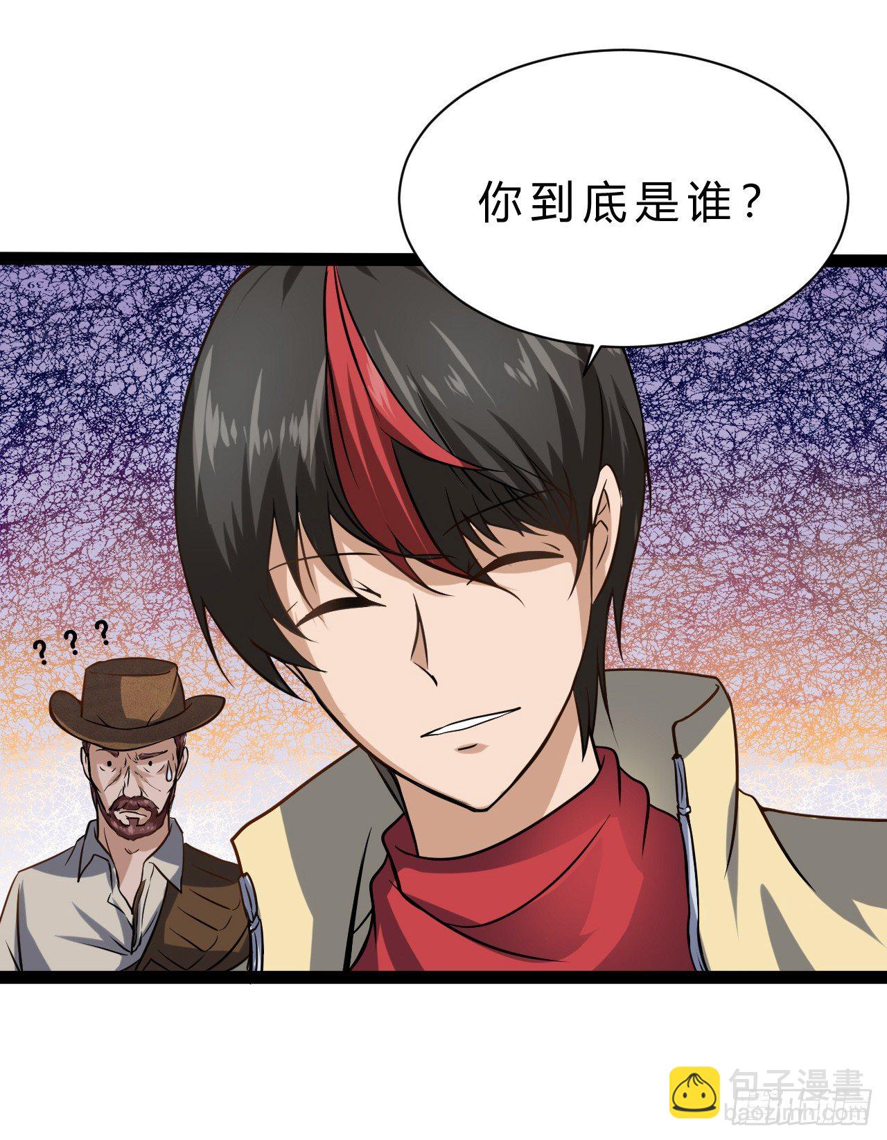 世界政府的战力-第15话