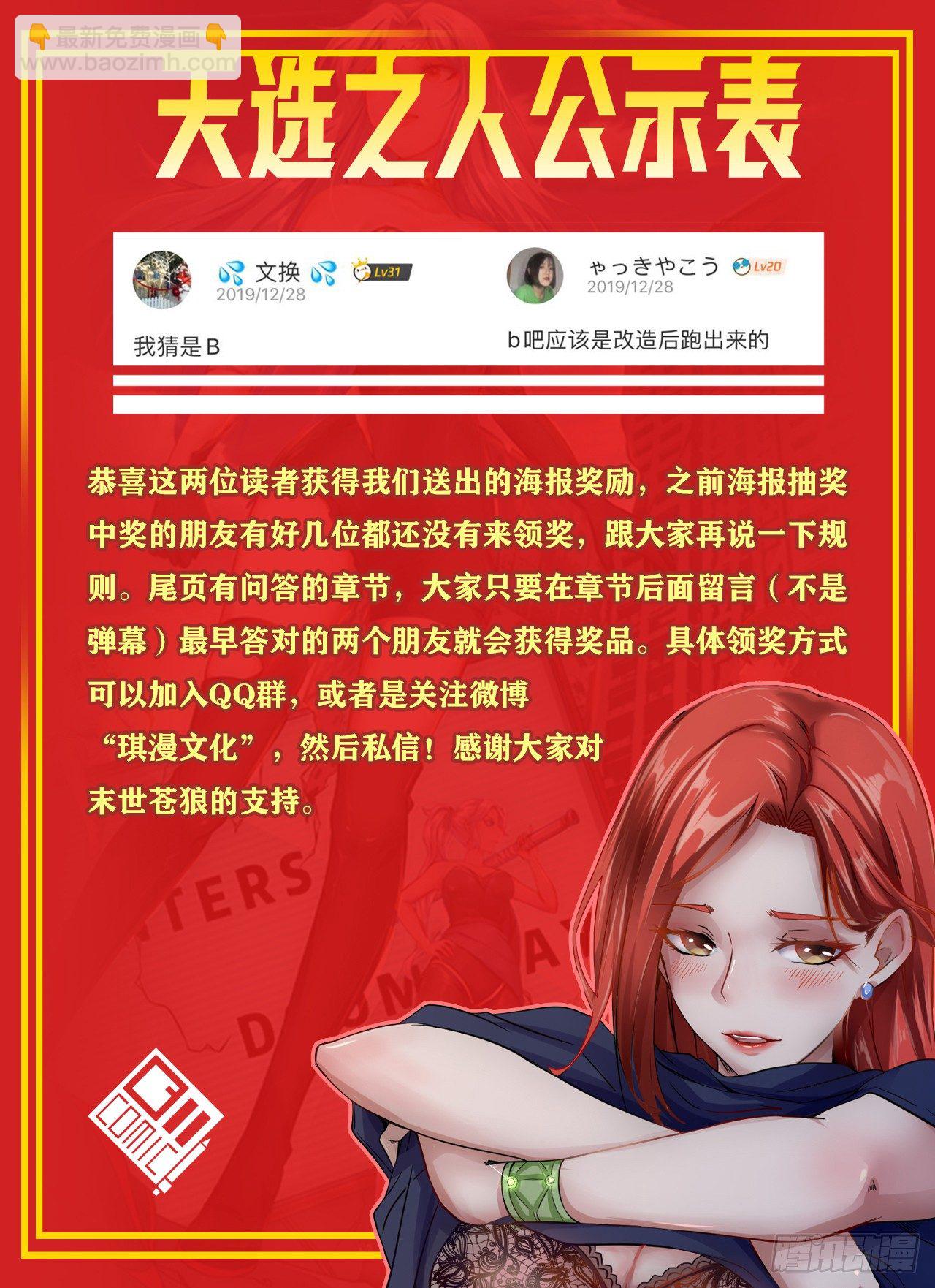 世界政府的战力-第15话