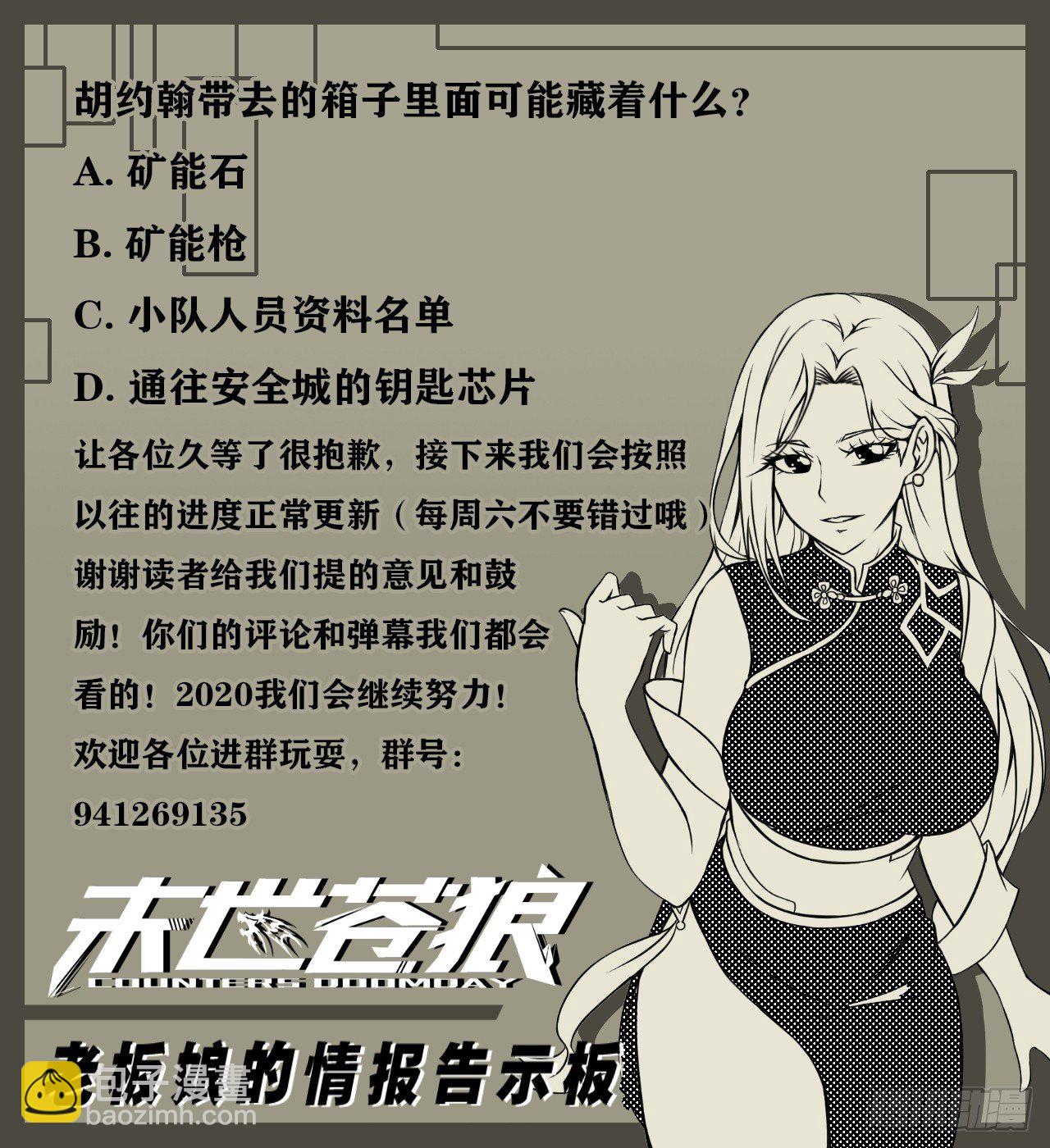 世界政府的战力-第15话