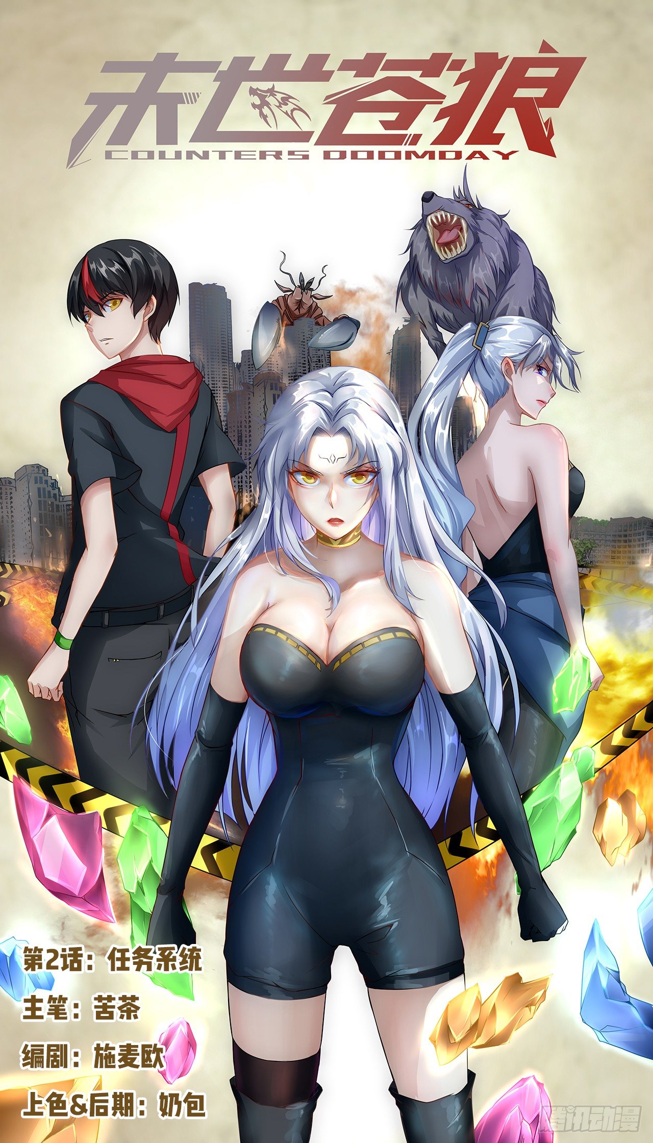 任务系统-第3话