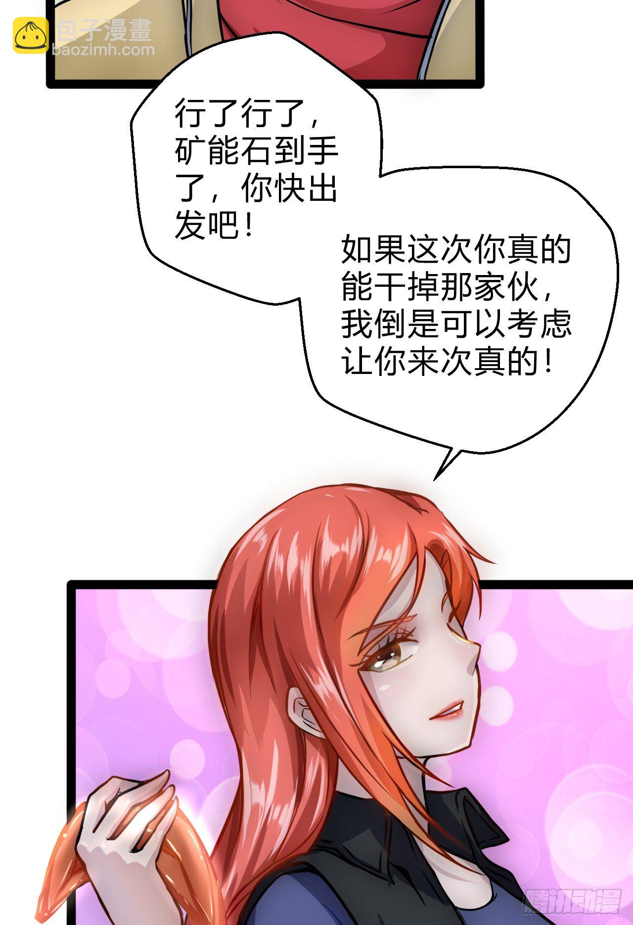 任务系统-第3话