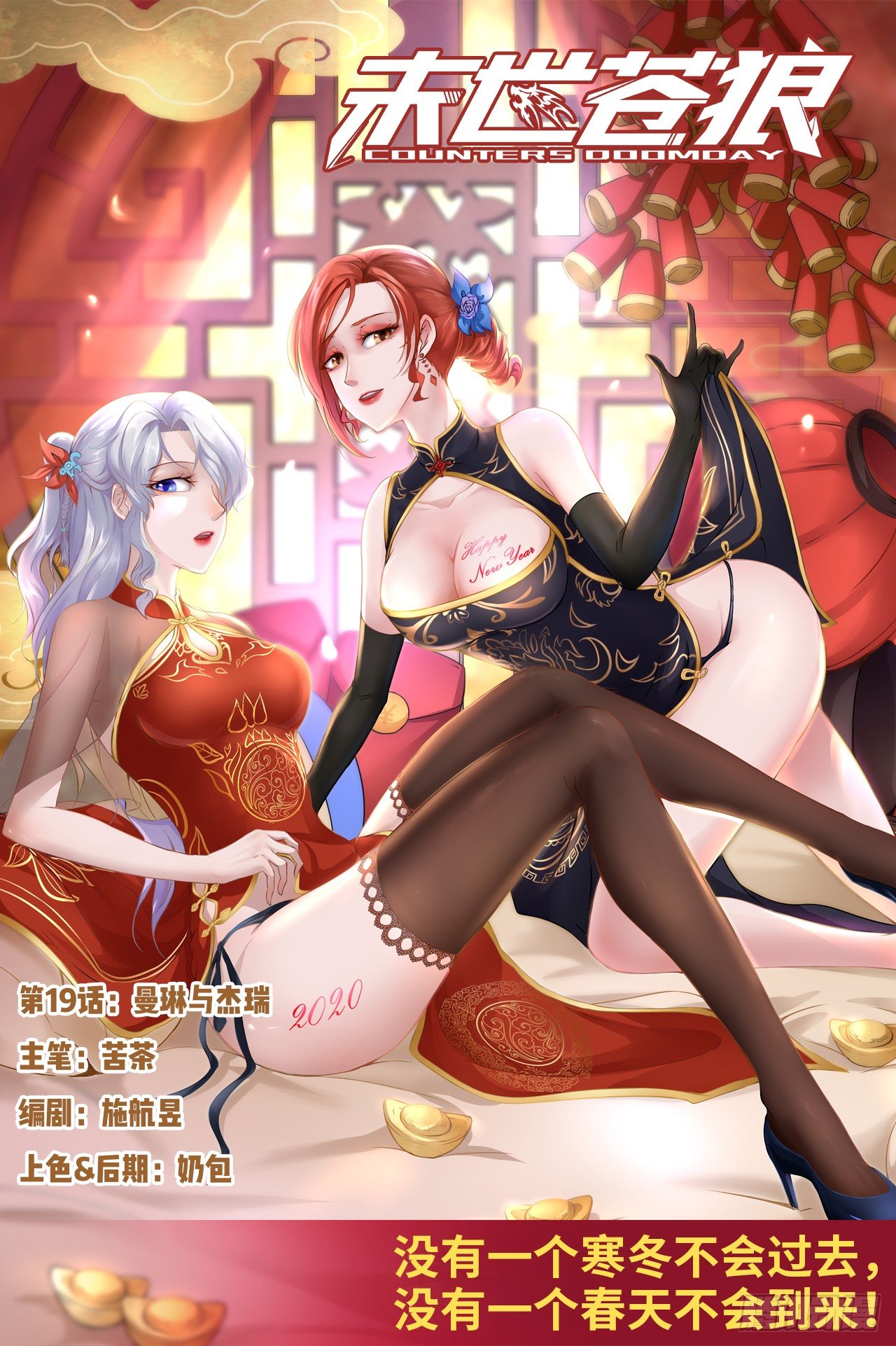 曼琳与杰瑞-第21话