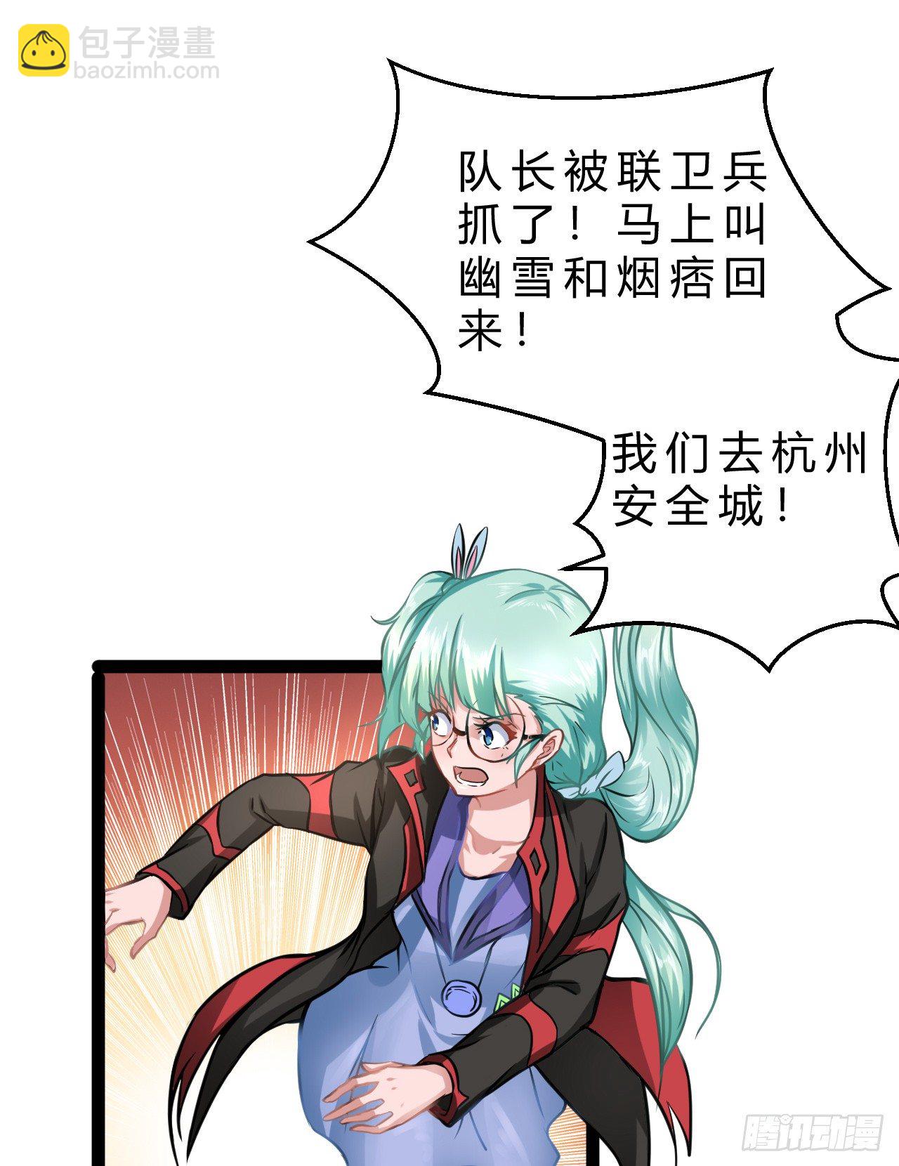 曼琳与杰瑞-第21话