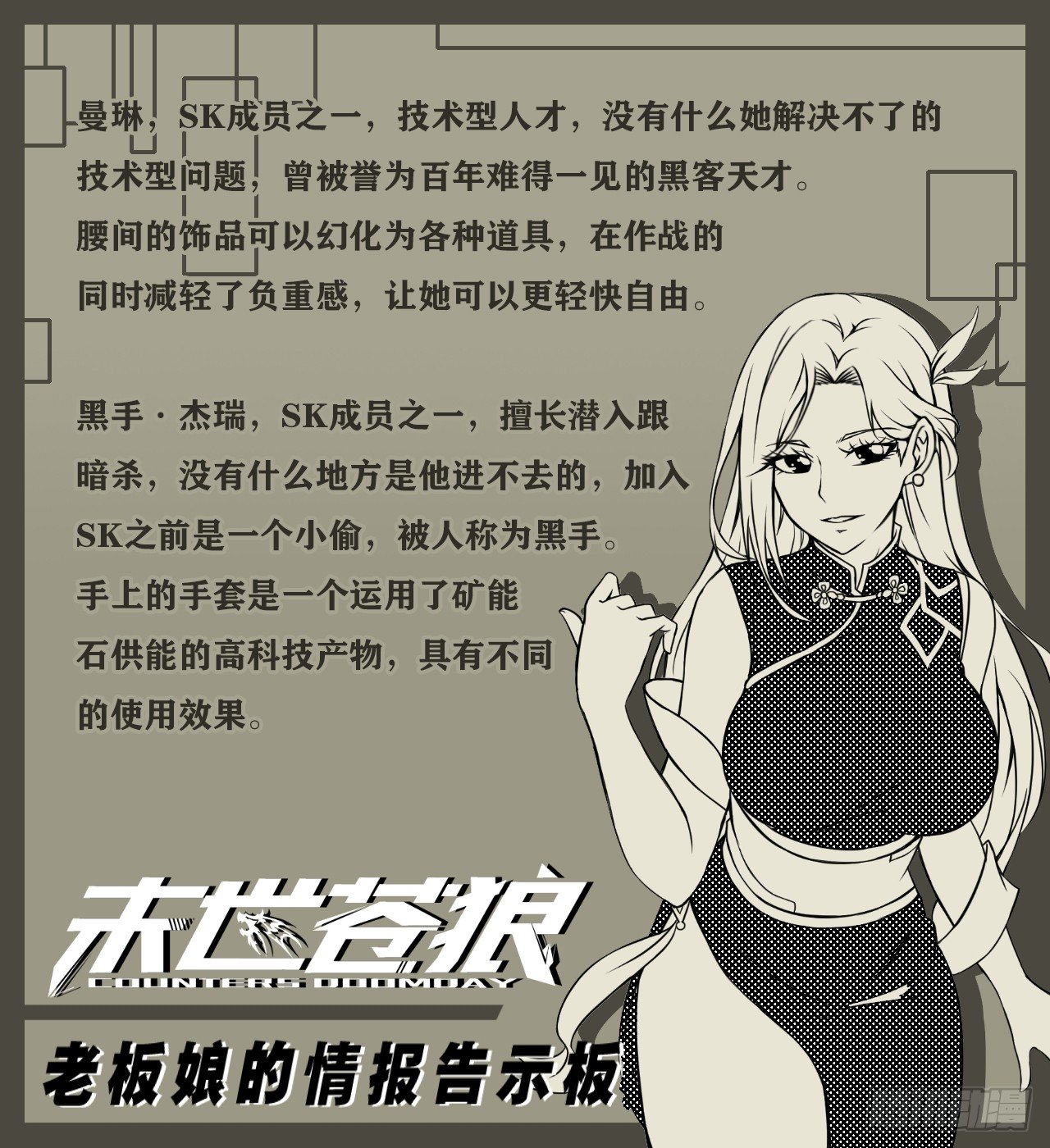 曼琳与杰瑞-第21话