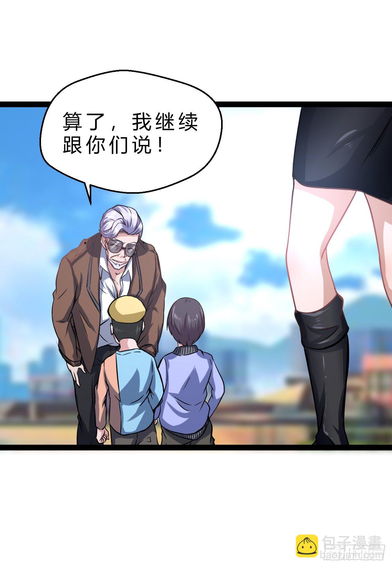 进攻开始-第23话