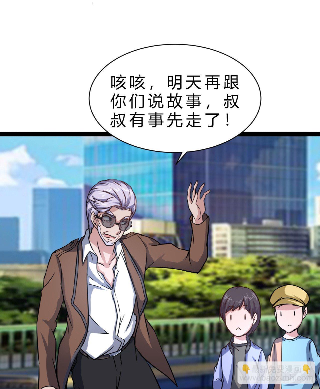 进攻开始-第23话