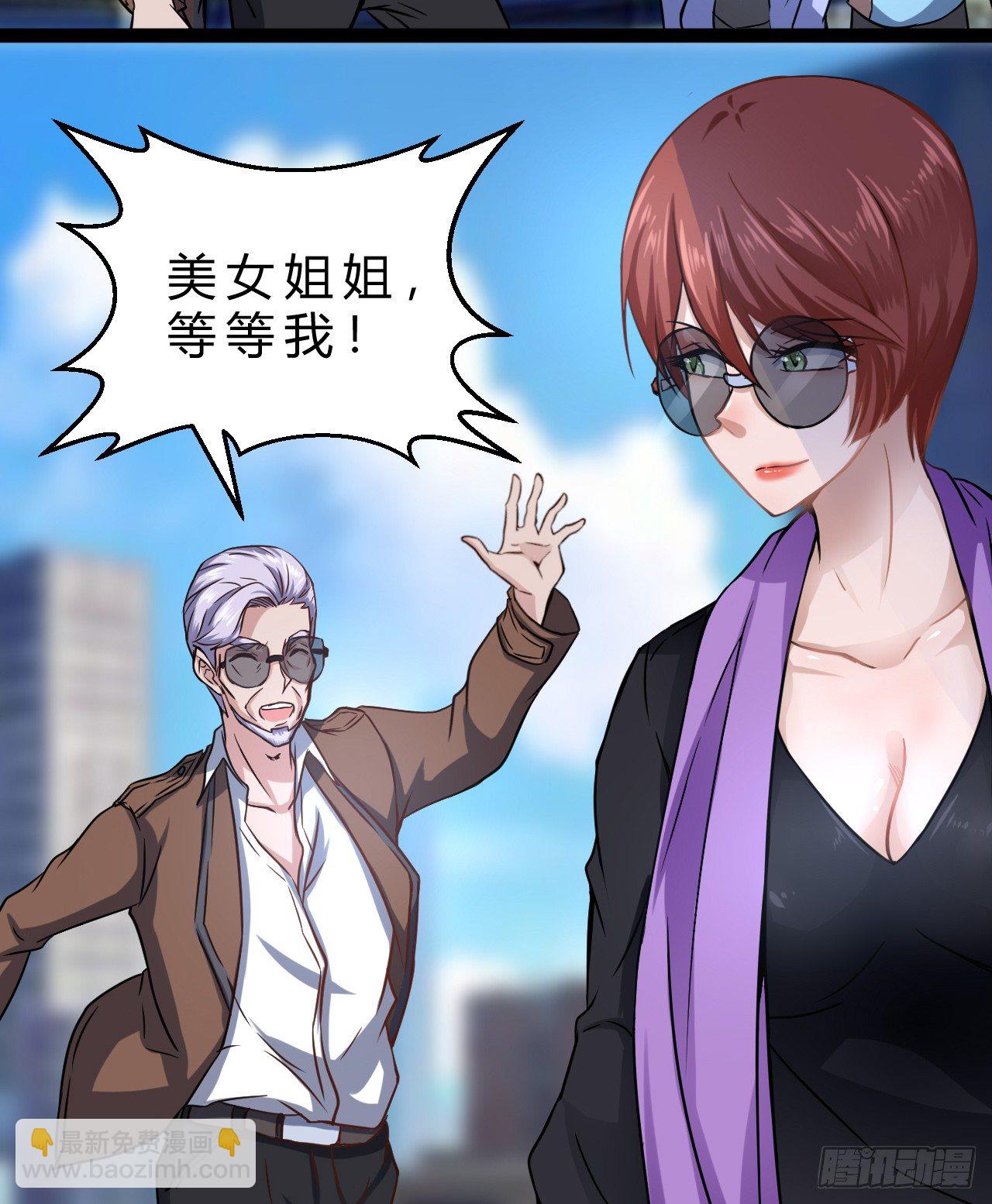 进攻开始-第23话