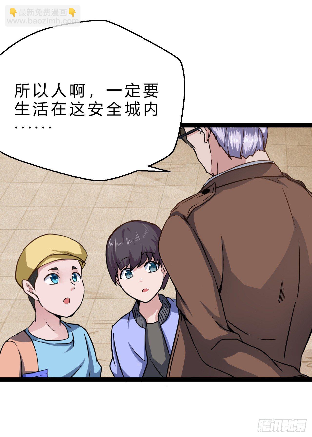 进攻开始-第23话