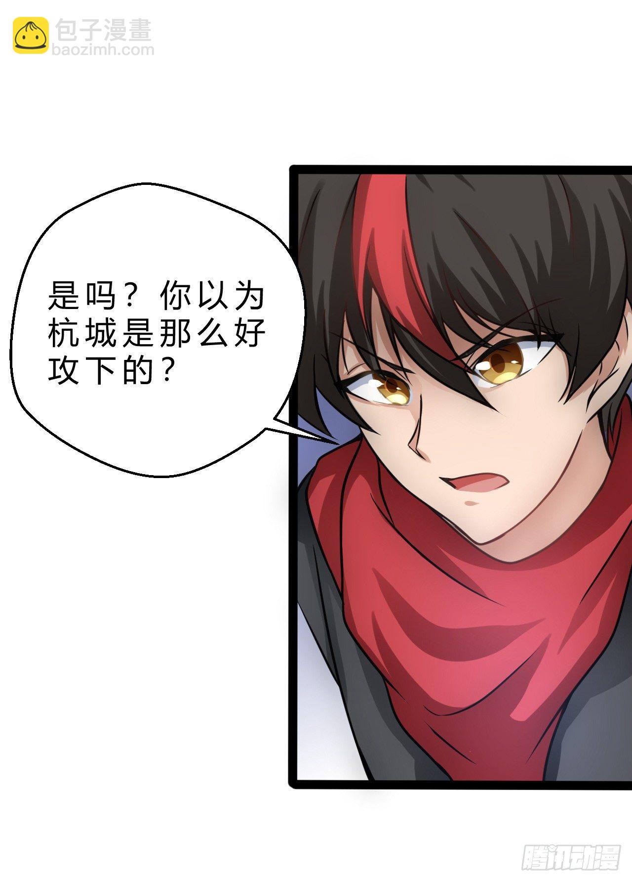 SK集结完毕-第25话