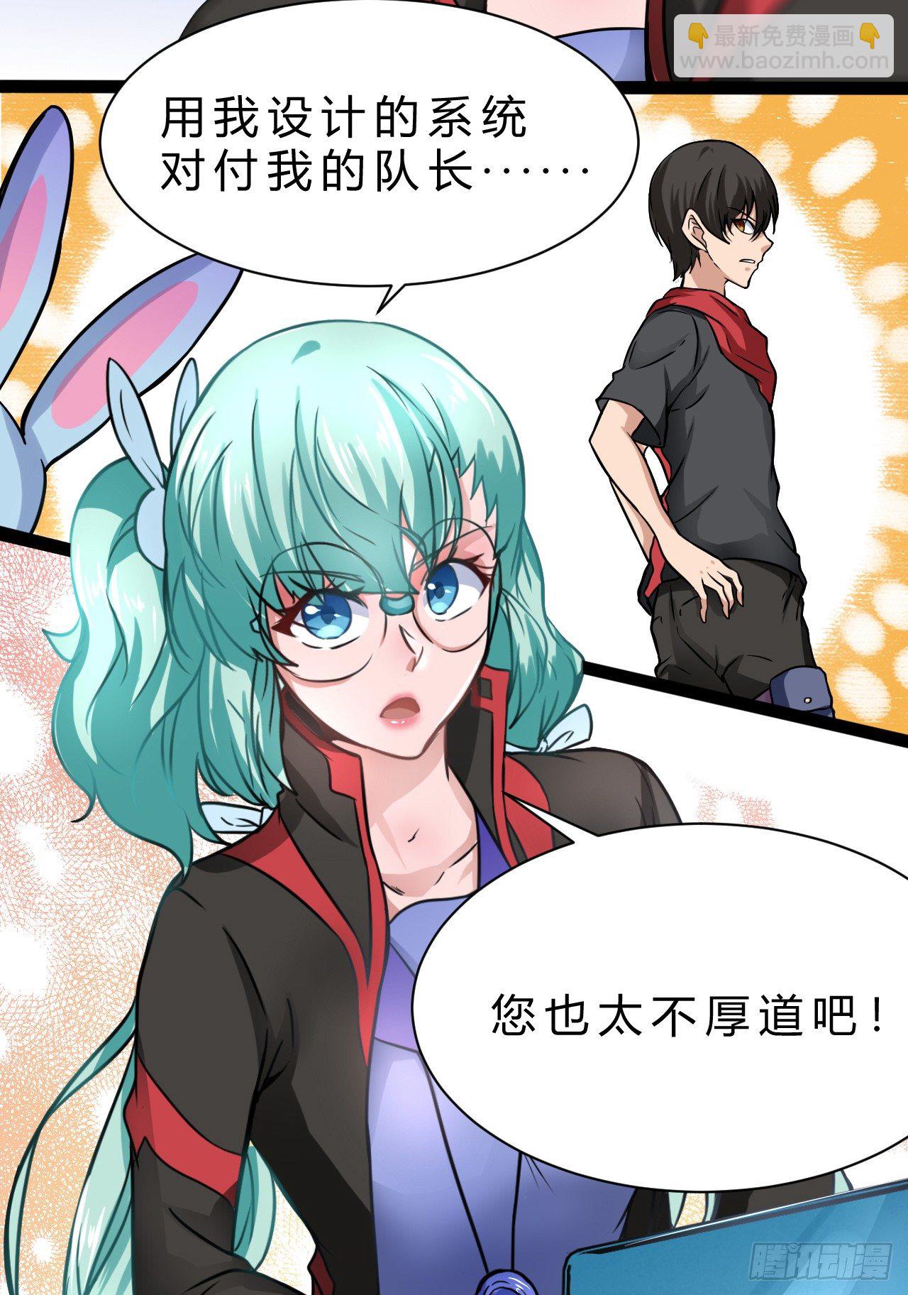 SK集结完毕-第25话