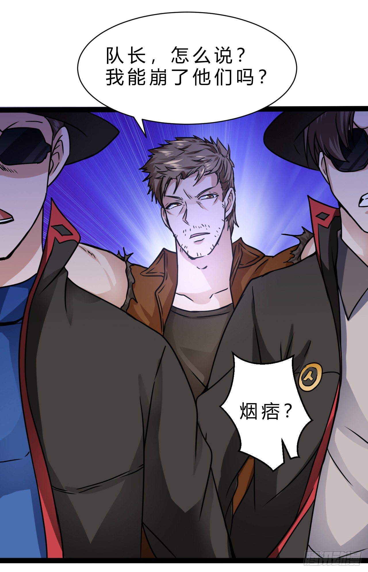 SK集结完毕-第25话