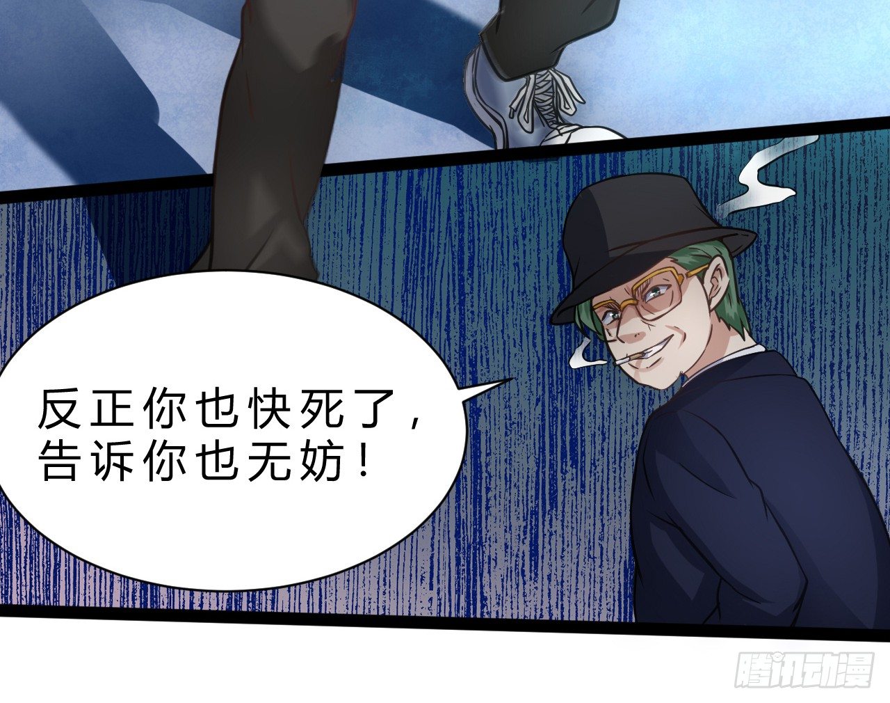 SK集结完毕-第25话