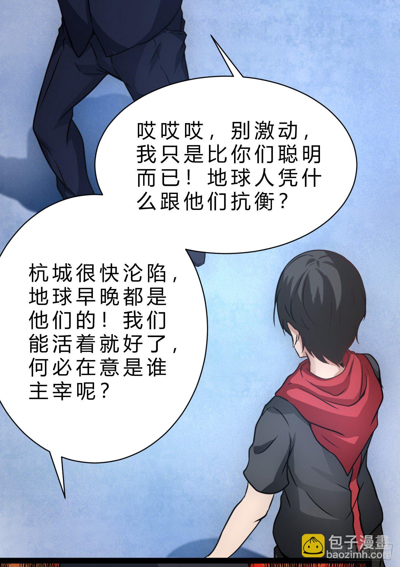 SK集结完毕-第25话