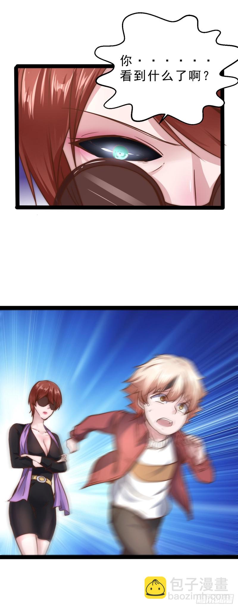 恐怖的SK小队（上）-第29话