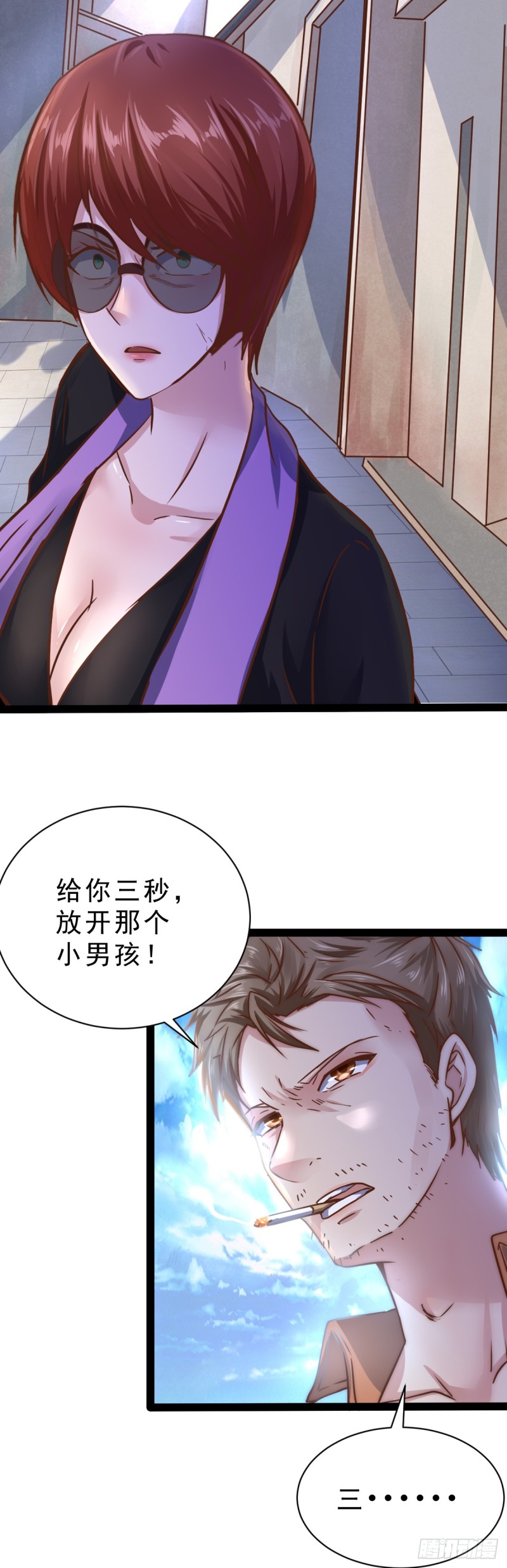 恐怖的SK小队（上）-第29话