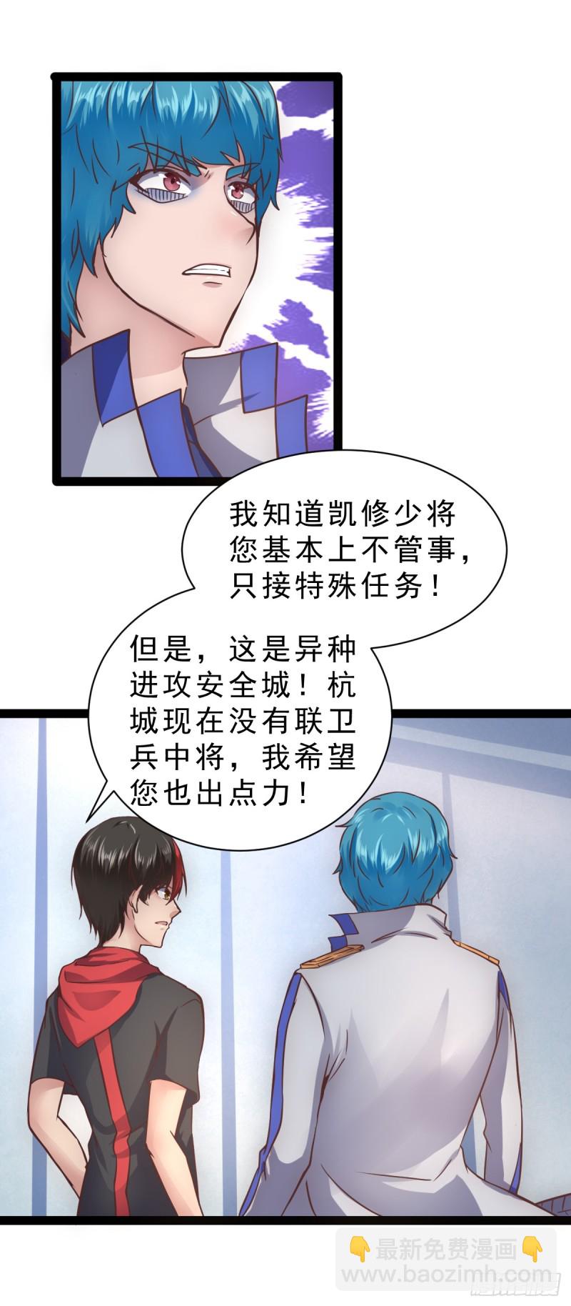 恐怖的SK小队（上）-第29话