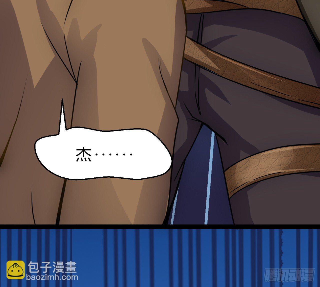 杰拉德登场-第5话