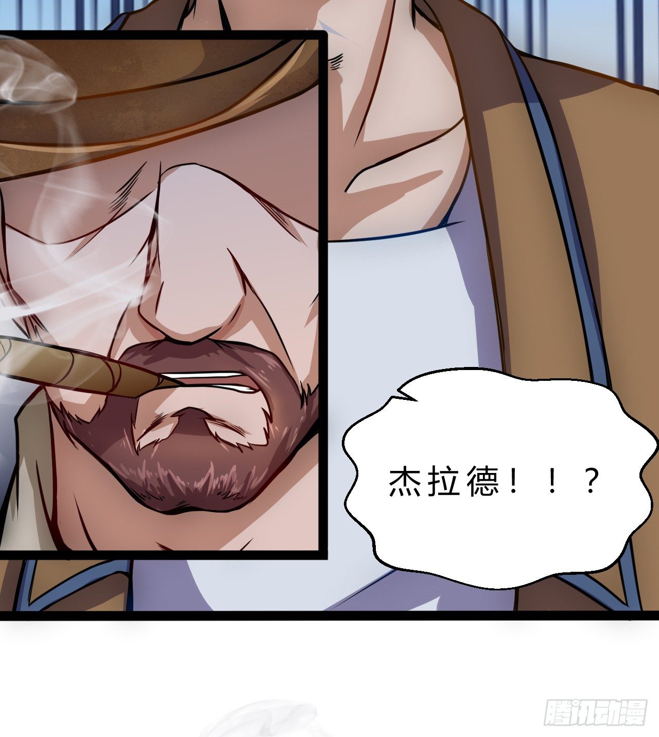 杰拉德登场-第5话