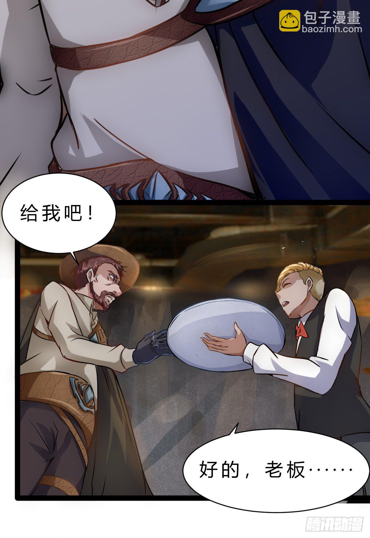 杰拉德登场-第5话