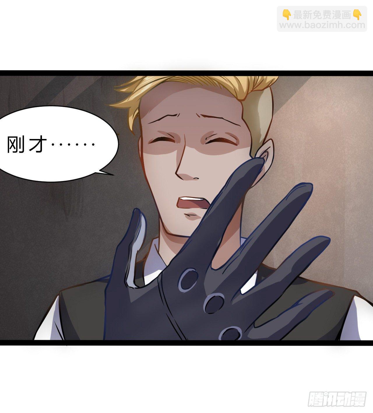 杰拉德登场-第5话