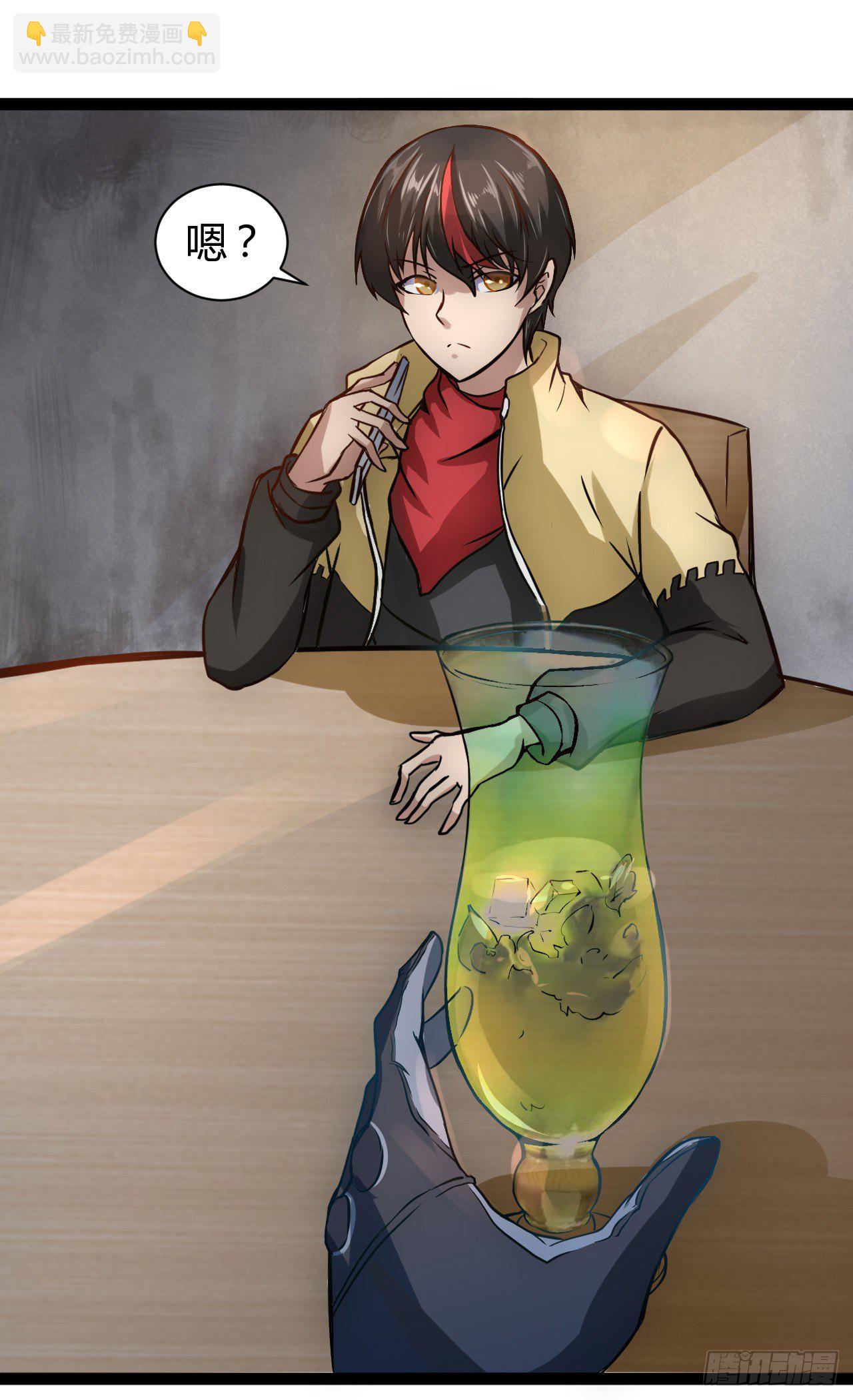 杰拉德登场-第5话