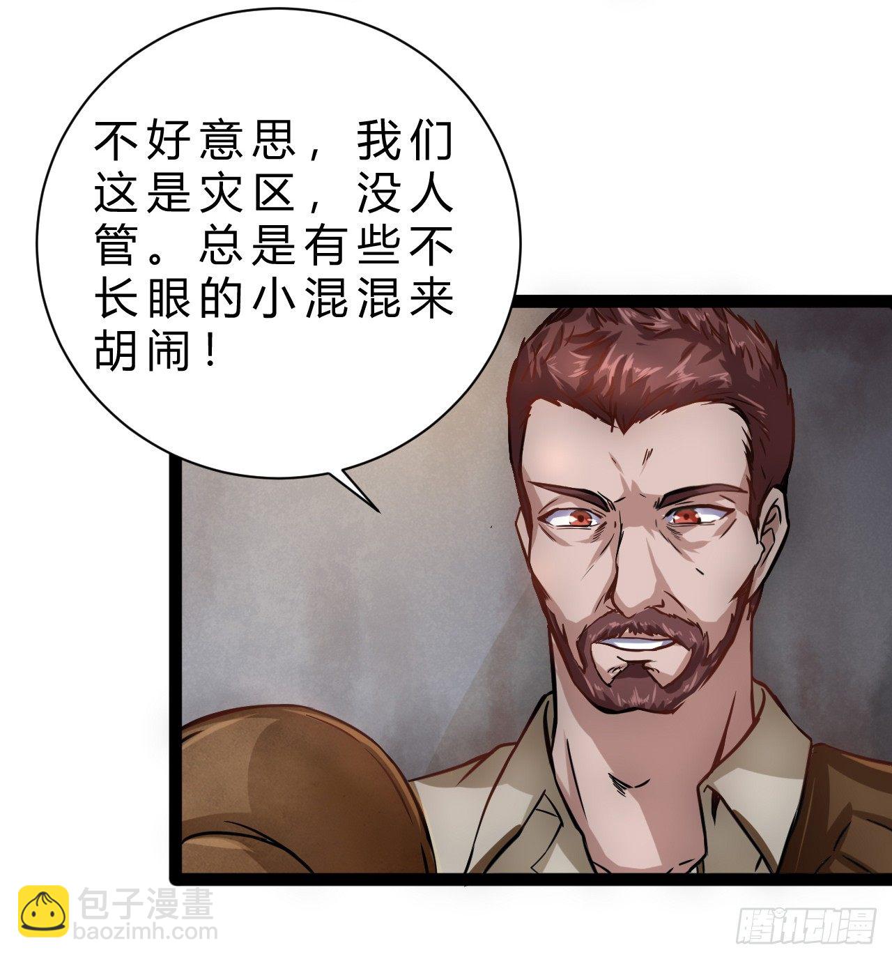 杰拉德登场-第5话