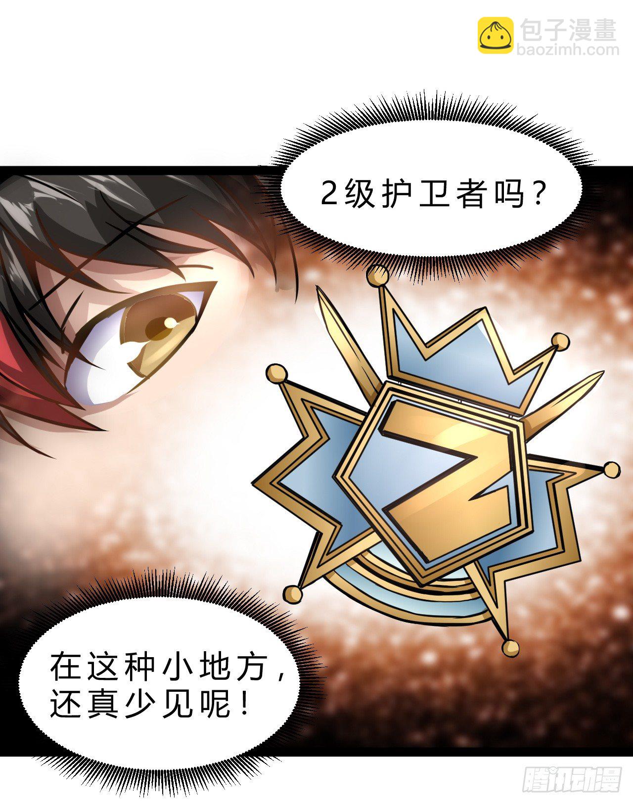 杰拉德登场-第5话