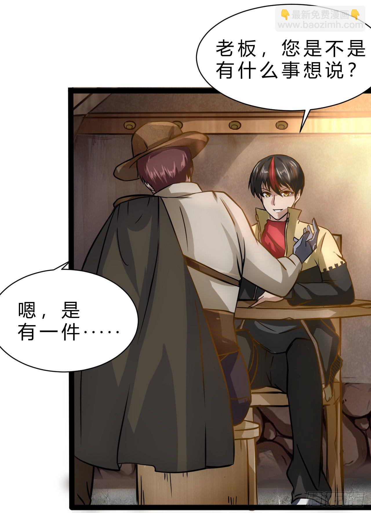 杰拉德登场-第5话