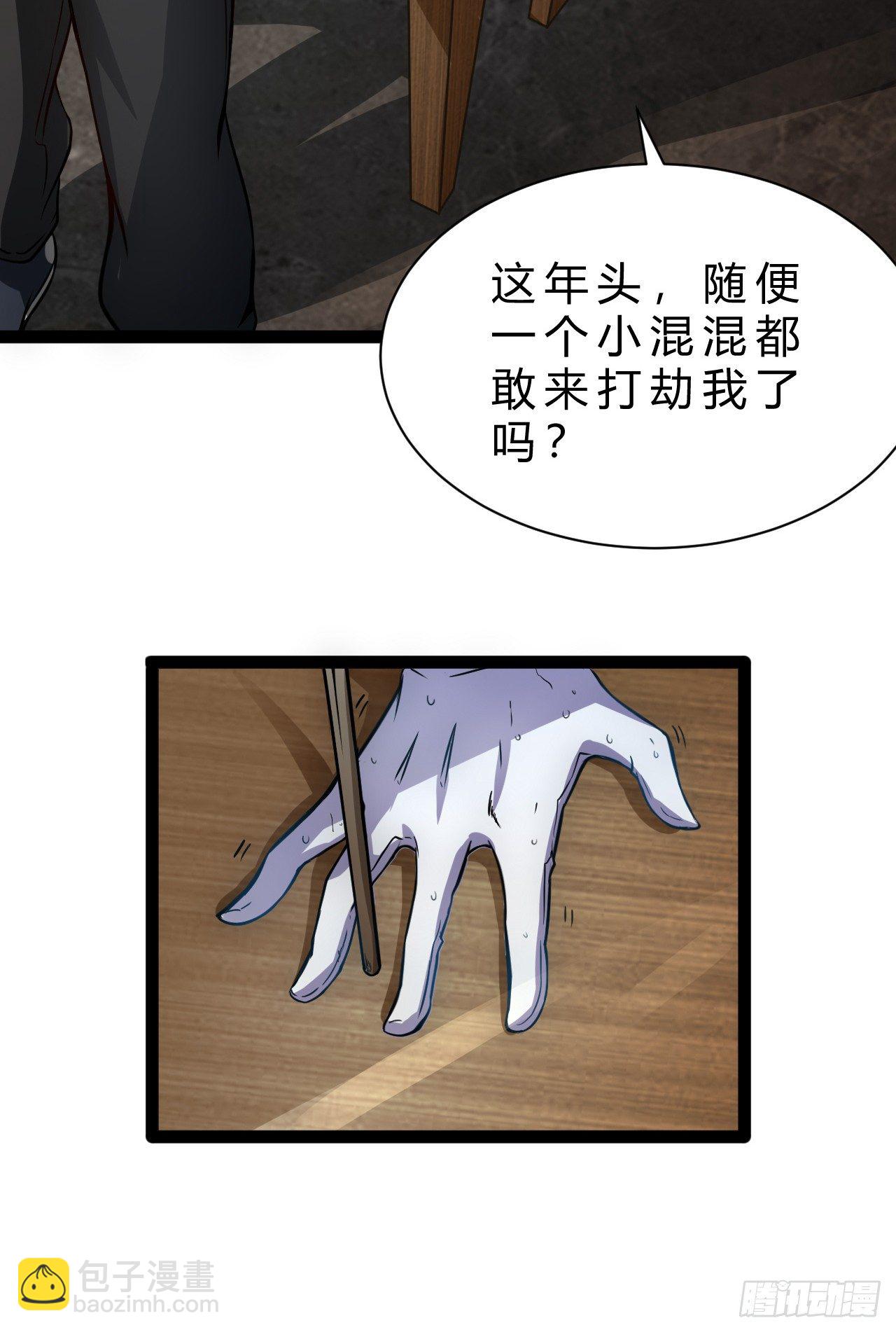 杰拉德登场-第5话