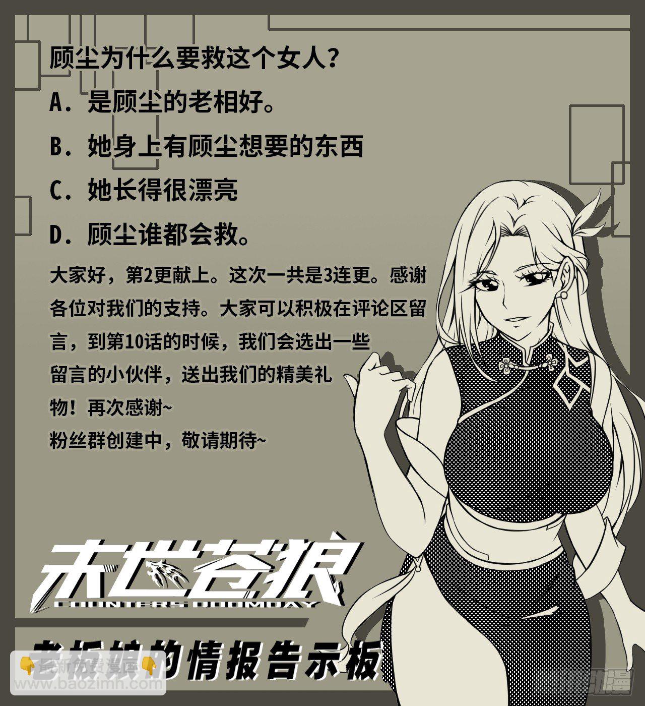 杰拉德登场-第5话